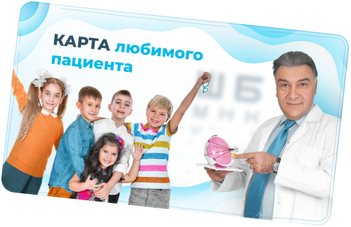 Программа лояльности 